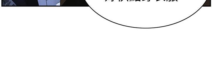 《我们的戏剧关系》第101话 第25页