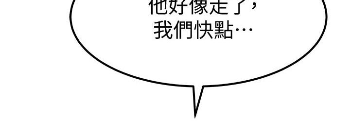 《我们的戏剧关系》第101话 第36页