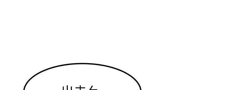 《我们的戏剧关系》第101话 第39页