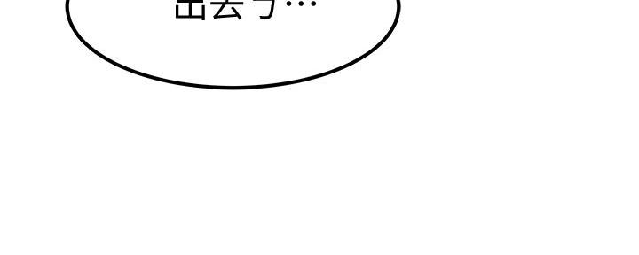 《我们的戏剧关系》第101话 第40页