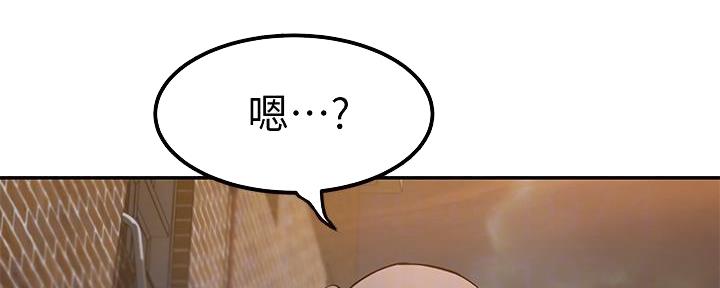 《我们的戏剧关系》第101话 第41页