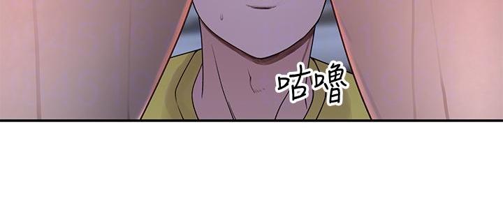 《我们的戏剧关系》第101话 第47页