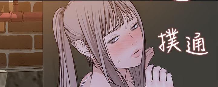 《我们的戏剧关系》第101话 第49页
