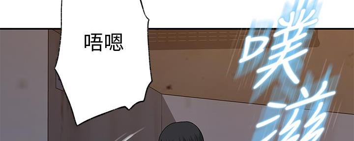 《我们的戏剧关系》第101话 第53页