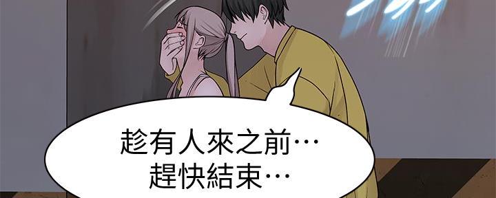 《我们的戏剧关系》第101话 第54页