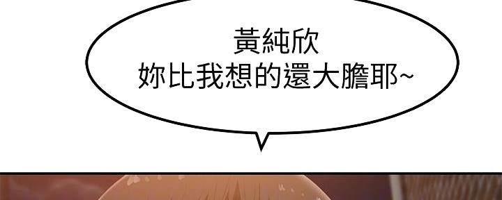 《我们的戏剧关系》第101话 第56页