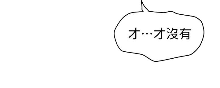 《我们的戏剧关系》第101话 第63页