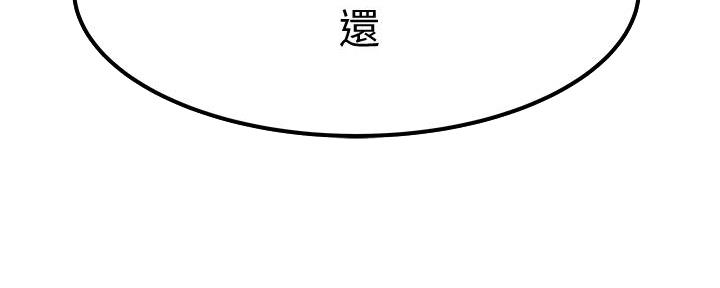 《我们的戏剧关系》第101话 第65页