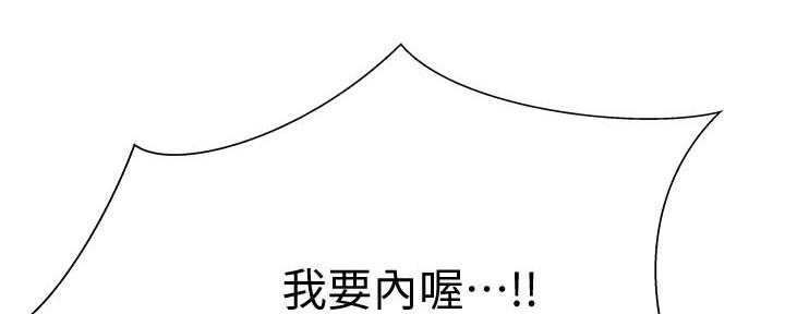 《我们的戏剧关系》第101话 第75页