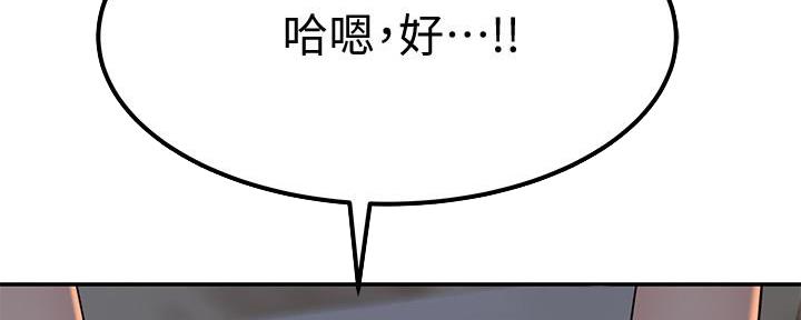 《我们的戏剧关系》第101话 第78页