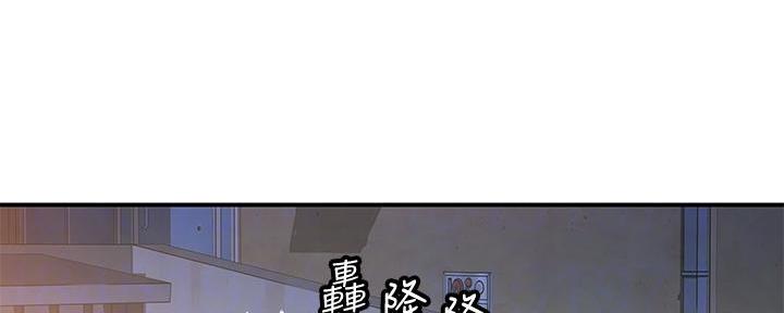 《我们的戏剧关系》第101话 第8页