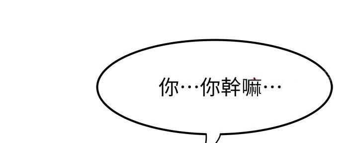 《我们的戏剧关系》第101话 第96页