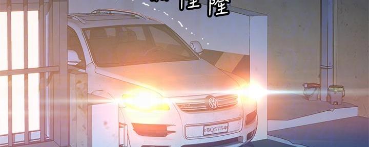 《我们的戏剧关系》第101话 第9页