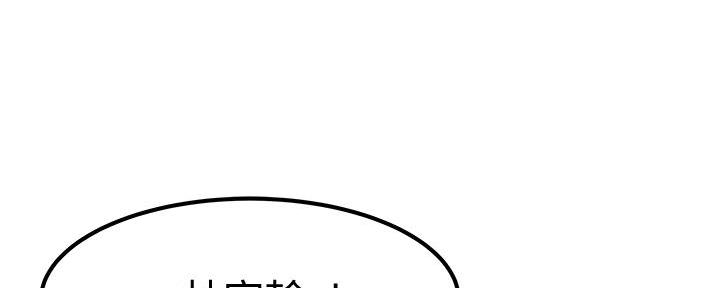 《我们的戏剧关系》第102话 第15页