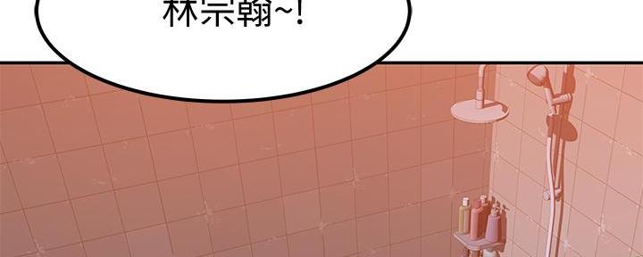 《我们的戏剧关系》第102话 第16页