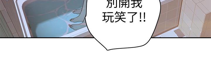 《我们的戏剧关系》第102话 第18页