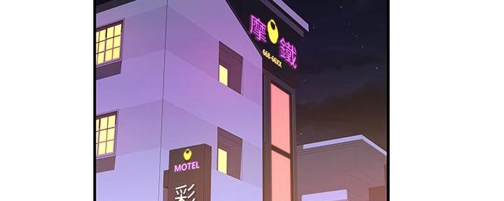 《我们的戏剧关系》第102话 第26页