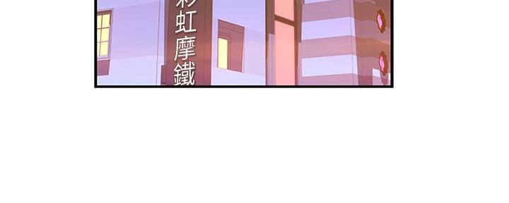 《我们的戏剧关系》第102话 第27页