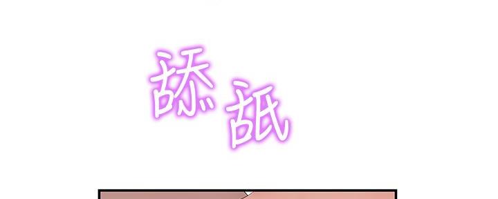 《我们的戏剧关系》第102话 第35页