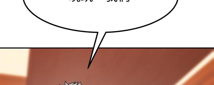 《我们的戏剧关系》第102话 第55页