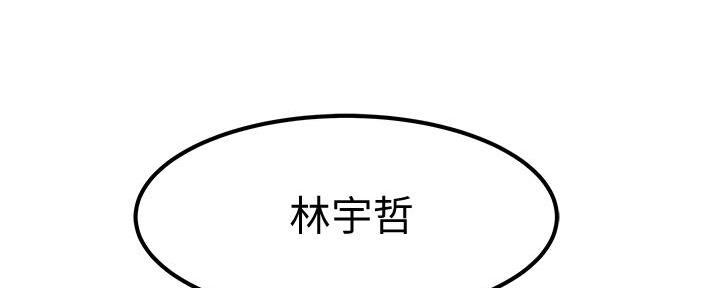 《我们的戏剧关系》第102话 第64页