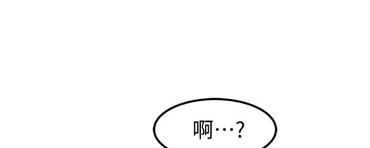 《我们的戏剧关系》第102话 第67页