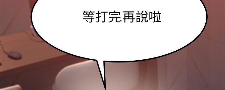 《我们的戏剧关系》第102话 第75页