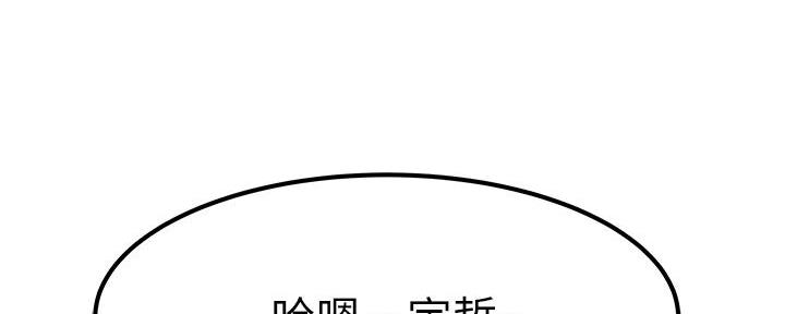 《我们的戏剧关系》第102话 第88页