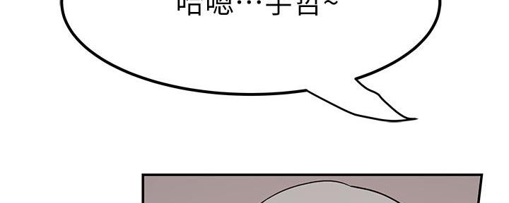 《我们的戏剧关系》第102话 第89页