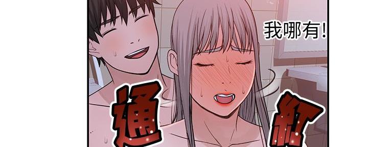 《我们的戏剧关系》第102话 第8页