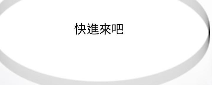 《我们的戏剧关系》第102话 第99页