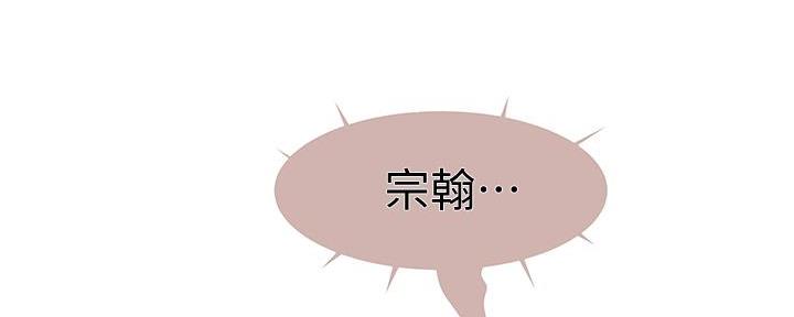 《我们的戏剧关系》第105话 第100页