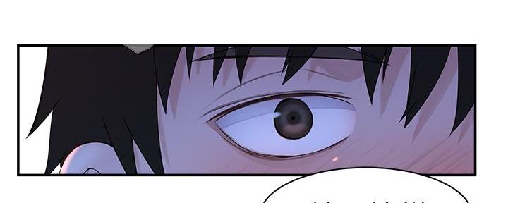 《我们的戏剧关系》第105话 第105页