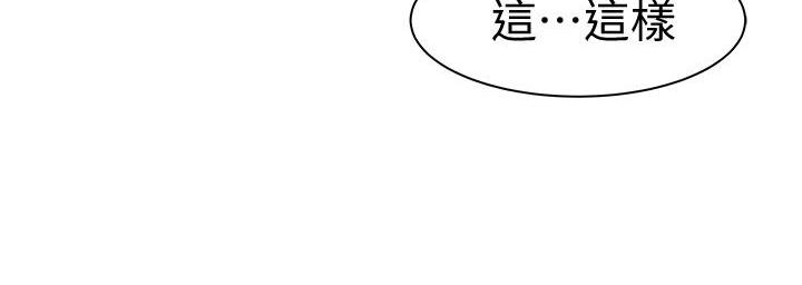 《我们的戏剧关系》第105话 第106页