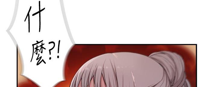 《我们的戏剧关系》第105话 第14页