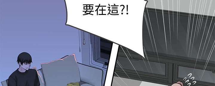 《我们的戏剧关系》第105话 第18页