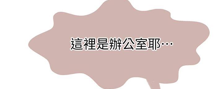 《我们的戏剧关系》第105话 第21页