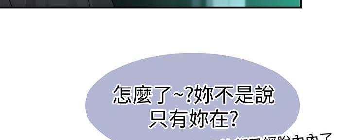 《我们的戏剧关系》第105话 第24页