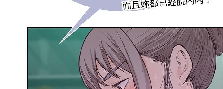 《我们的戏剧关系》第105话 第25页
