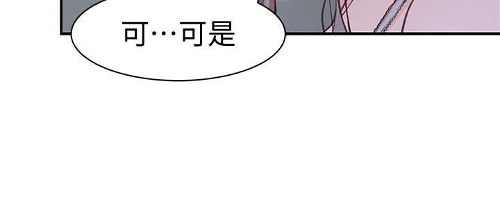 《我们的戏剧关系》第105话 第27页