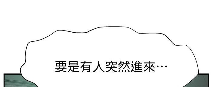 《我们的戏剧关系》第105话 第28页