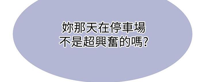 《我们的戏剧关系》第105话 第36页