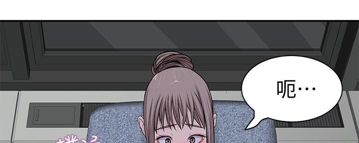 《我们的戏剧关系》第105话 第41页