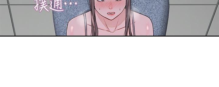 《我们的戏剧关系》第105话 第42页