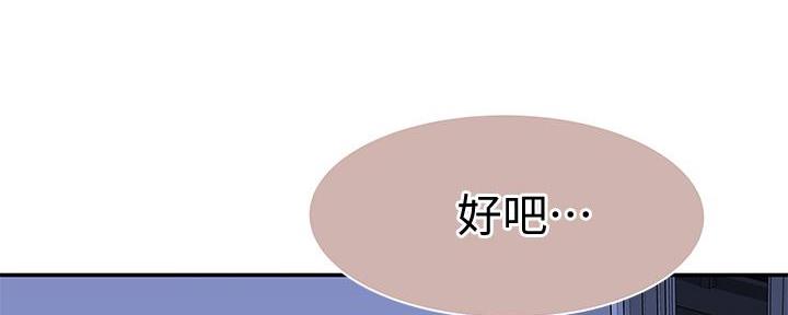 《我们的戏剧关系》第105话 第46页