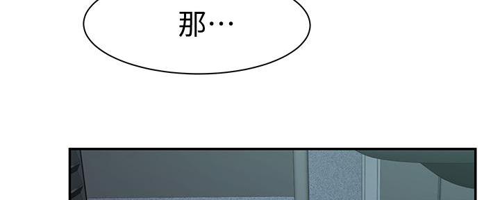 《我们的戏剧关系》第105话 第49页