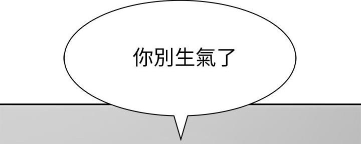 《我们的戏剧关系》第105话 第53页
