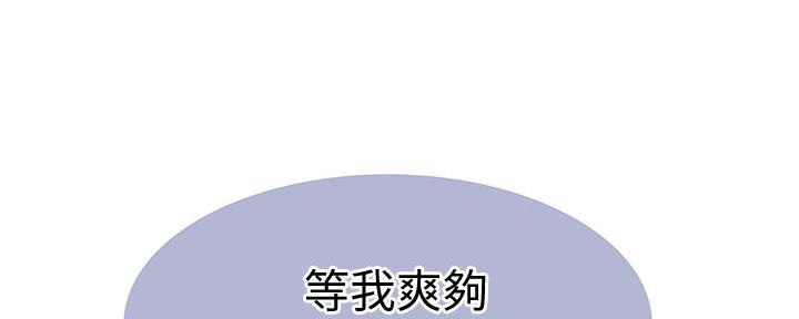 《我们的戏剧关系》第105话 第56页