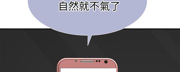 《我们的戏剧关系》第105话 第57页