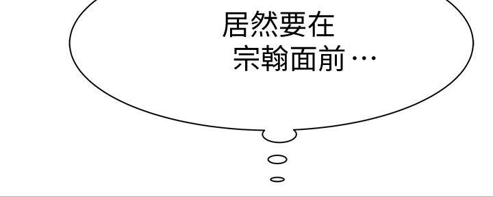 《我们的戏剧关系》第105话 第64页